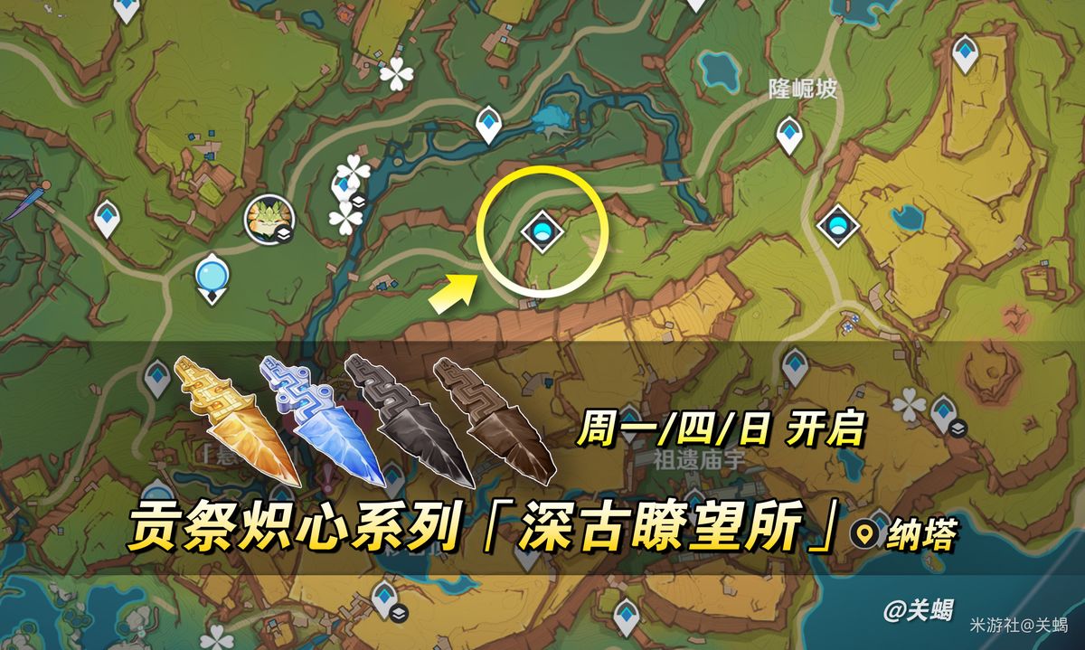 《原神》深古瞭望所秘境入口场景，石质建筑矗立于火山高地，周围环绕着炽热气流与火光