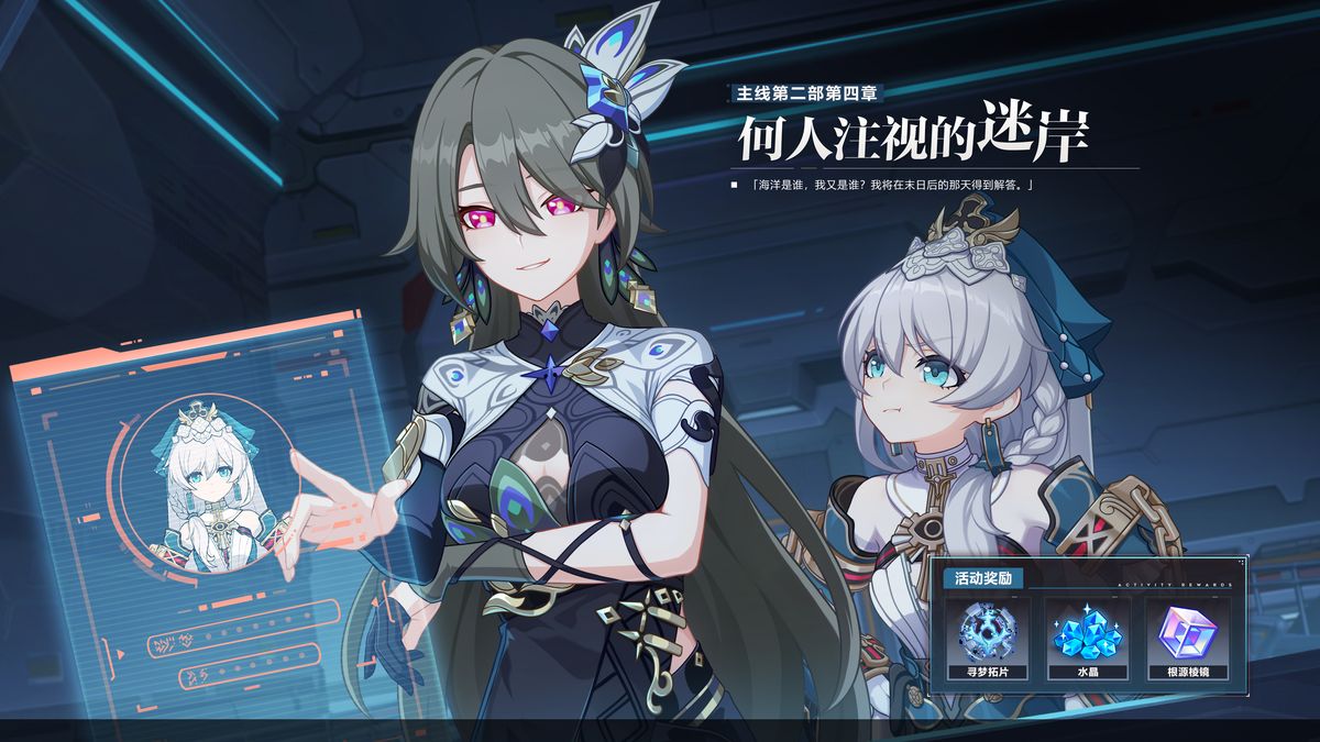 游戏剧情画面展示薇塔与德丽莎并肩站立于数据流构成的异空间中，背景闪烁着代码光纹，气氛神秘而紧张