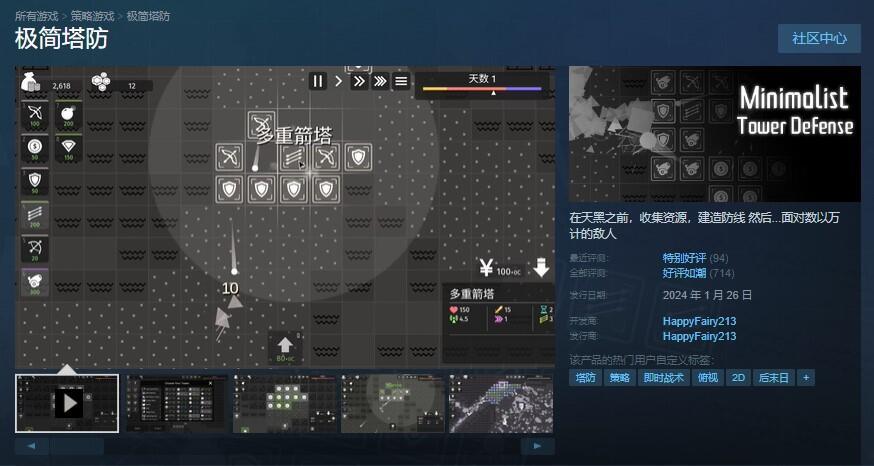 Happy队选手在决赛现场演示自己开发的游戏，神情专注