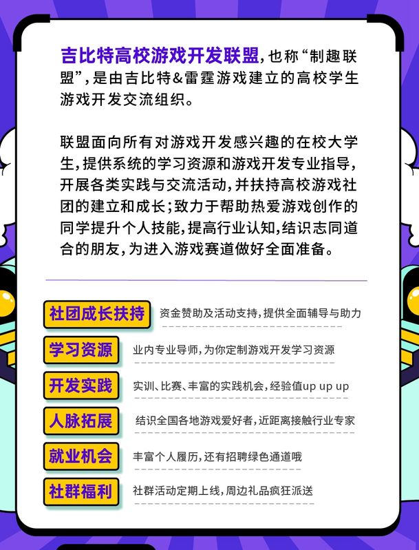 全体参赛团队与嘉宾合影留念，现场充满青春与活力