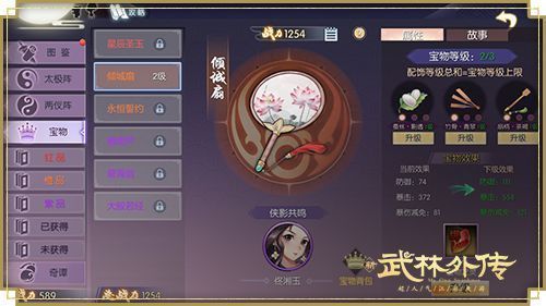 游戏内侠影宝物界面展示，多个宝物图标环绕角色，属性加成数值清晰显示