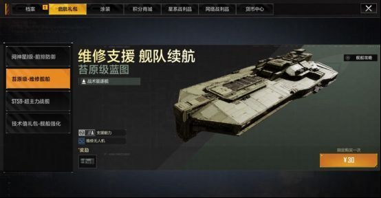 新人玩家驾驶新舰船在星域中航行，周围是浩瀚星空与敌方舰队残骸