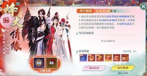 黑色双人坐骑踏烽烟奔驰场景，双翼展开金光闪耀，地面拖曳出辉煌光轨