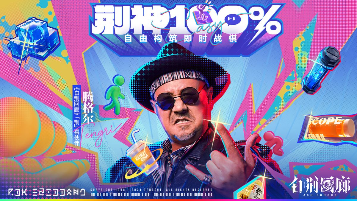 腾格尔在录音室演唱《荆神100%》的场景截图，背景为《白荆回廊》游戏LOGO与霓虹光影