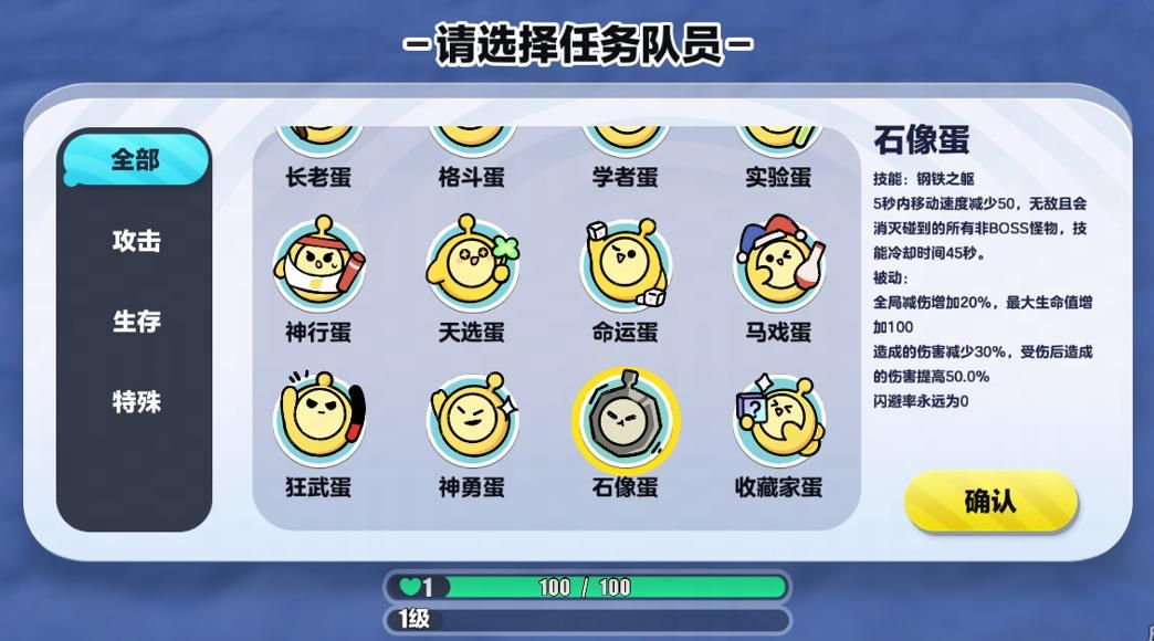 石像蛋化为石像形态，双目发光，周围怪物被碾压成碎片