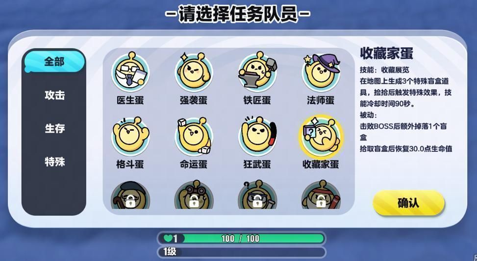 收藏家蛋打开三个漂浮盲盒，分别释放出冰霜、护盾和闪光特效