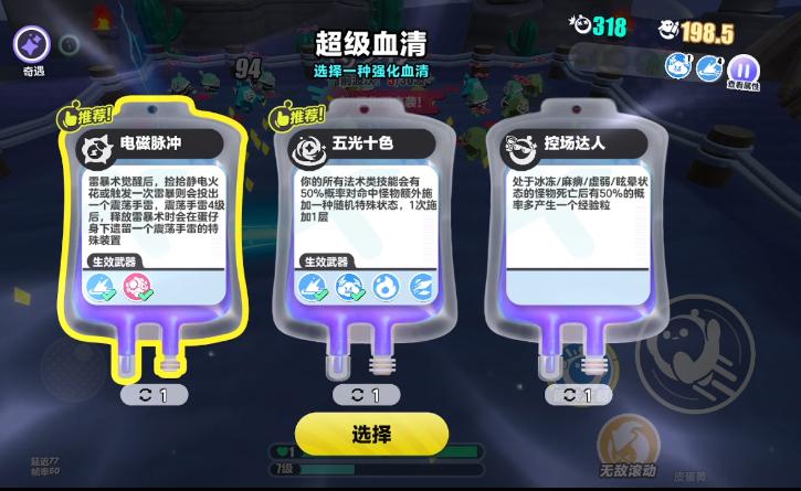 雷暴术与震荡手雷联动，空中闪电落下，地面装置自动引爆