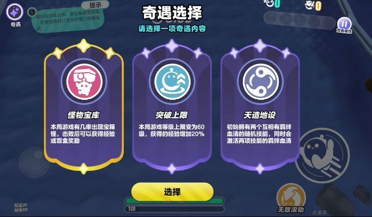 蛋仔在宝箱怪爆炸后获得闪亮盲盒，脸上露出惊喜表情