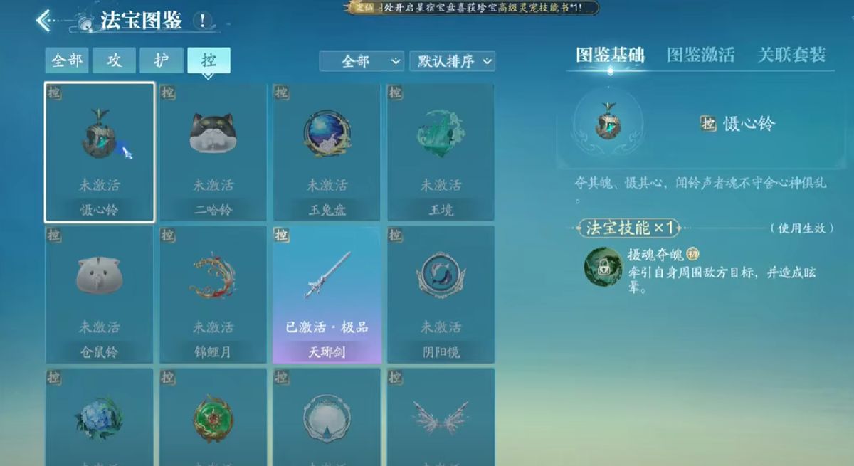 游戏内活动页面展示限时任务与高级灵气宝玉奖励预览