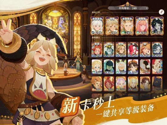 系统提示‘新英雄已同步等级’，界面简洁明了，体现便捷的养成设计