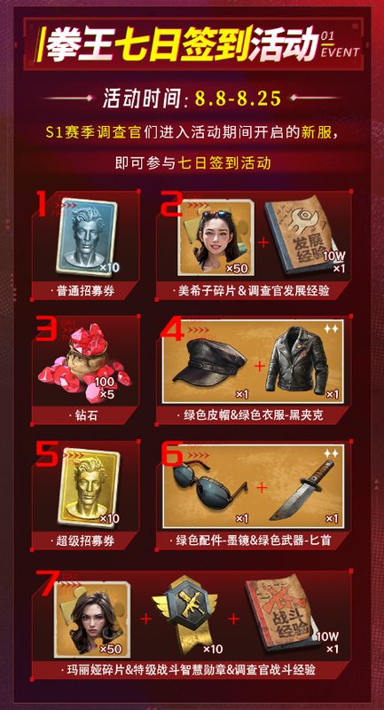 游戏内奖励界面：头像框与主城装饰预览，风格硬朗，带有拳击元素