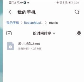 电脑端波点音乐文件夹路径展示图，显示bodianmusic目录下的music子文件夹及kwm音频文件