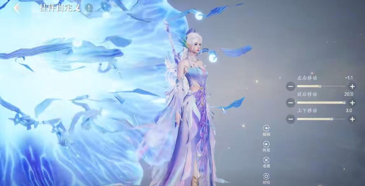 玩家自定义调整挂件位置的界面，显示挂件坐标、角度与缩放比例调节滑块