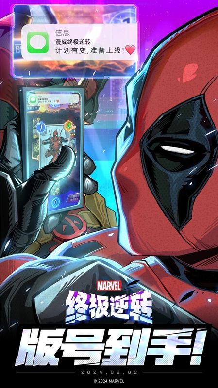 《漫威终极逆转》游戏宣传图，展示多位经典漫威英雄集结对战的炫酷场景，背景充满能量粒子特效