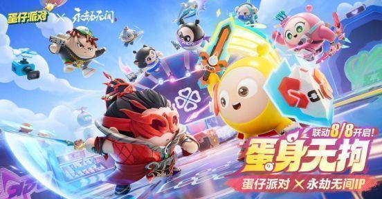 宁红夜联动形象登场，身穿赤红长袍，佩戴眼罩，手持冷香剑，站在蛋仔岛上霸气侧立