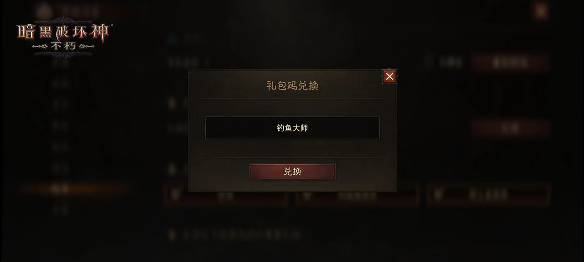 玩家在游戏内领取礼包的界面展示，背包中已装备全套橙色品质装备，角色属性大幅提升，界面提示‘开服礼包已领取’