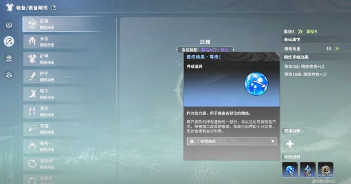 游戏内矿物学专精界面截图，显示巴鲁矿石、奴娜矿石、阿兹特矿石对应的技能树