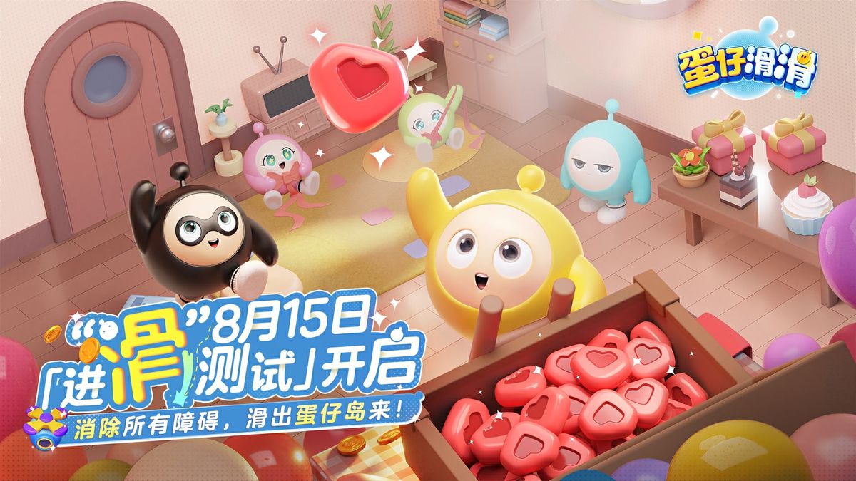 《蛋仔滑滑》游戏主界面展示，色彩缤纷的棋盘与萌态十足的蛋仔角色共同构成梦幻场景