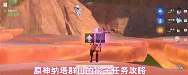 玩家角色站在硫晶支脉高处锚点，远处可见蓝色任务标记，背景为纳塔群山壮丽地貌