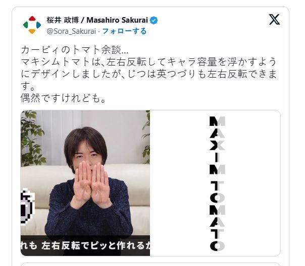 开发示意图展示角色半边绘制后通过翻转形成完整形象，体现像素美术的巧妙复用