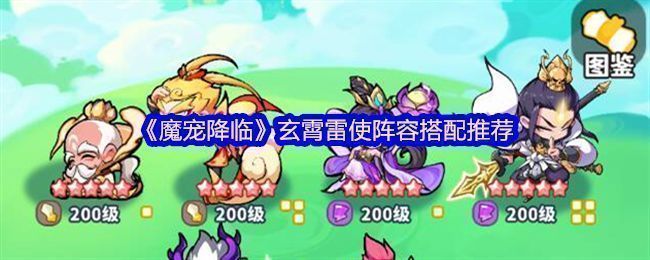 玄霄雷使释放雷暴技能，全身电光环绕，周围敌人被击飞并陷入麻痹状态