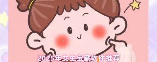 多位年轻女性使用手机浏览各类女性向APP的场景，界面展示穿搭、护肤、记账等生活化内容