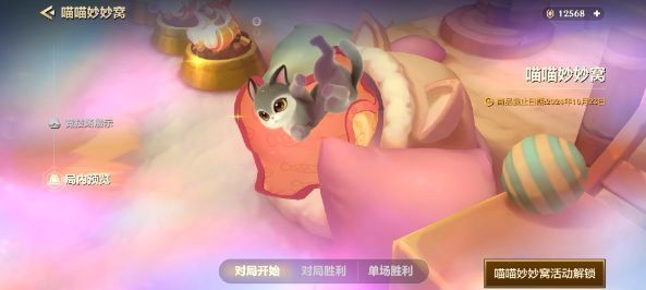 多款猫咪角色立绘展示，包括布偶猫、橘猫、三花猫等，每只猫咪表情生动，风格统一