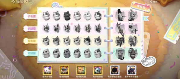 猫咪在气球下缓缓降落的动画截图，背景为粉色云朵与彩带，氛围梦幻可爱