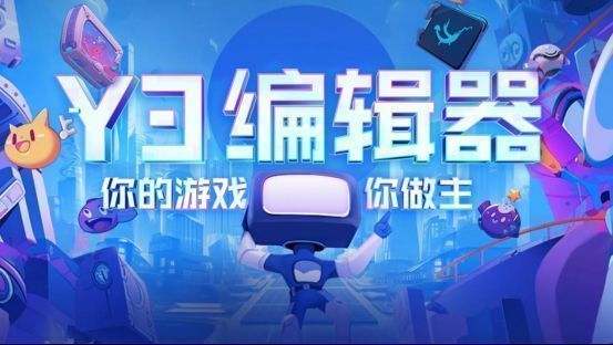 Y3编辑器宣传海报，展示多位成功创作者头像与‘人人皆可创作’标语