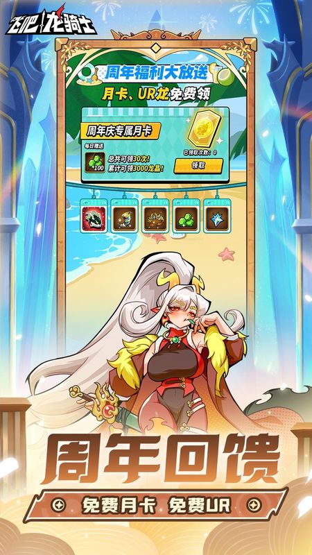 芭德尔与主角在阳光海滩互动，背景是椰树与海浪，画面风格轻松治愈