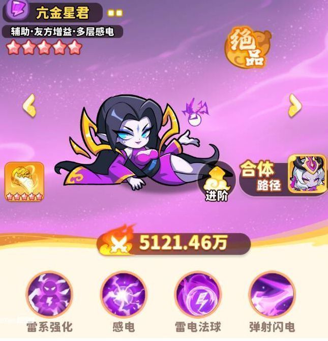 亢金星君角色设定图，手持双环法器，周身悬浮雷球，眼神凌厉