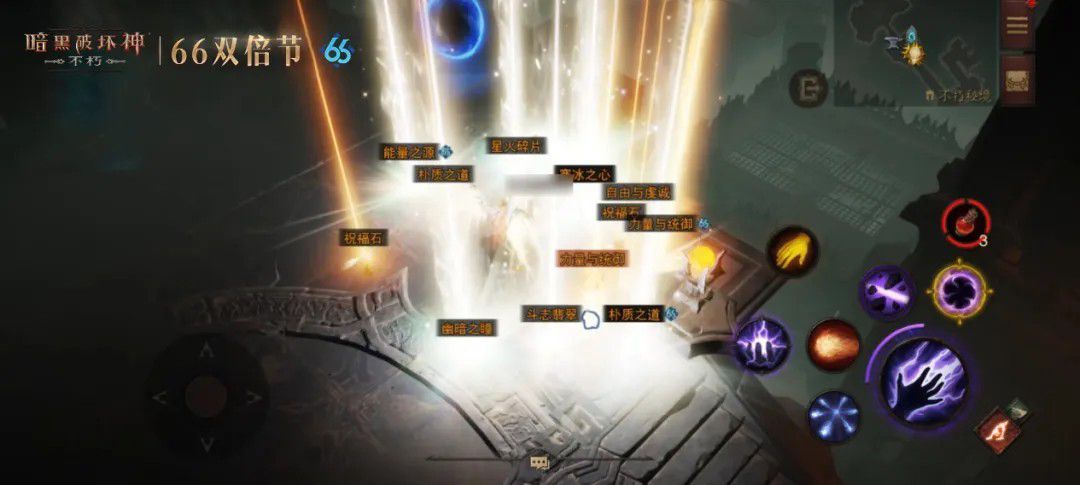 不朽秘境结算界面，屏幕上连续闪现两道白色光芒，象征双倍传奇宝石掉落，玩家角色站在宝箱前欢呼