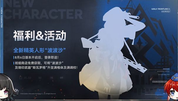 波波沙角色立绘展示，身穿战术外骨骼装备，眼神坚定地望向前方战场