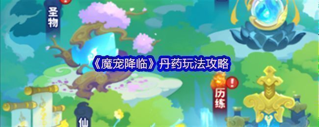 游戏主界面展示洞府入口，背景为仙气缭绕的山门，左侧有丹炉 glowing 发光特效