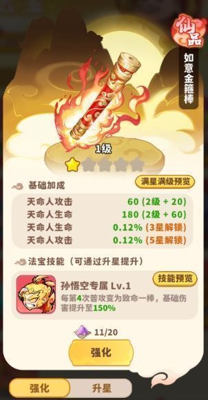 游戏探宝界面截图，显示‘先天探宝’与‘乾坤探宝’入口，下方列出若干凡品与卓品法宝图标