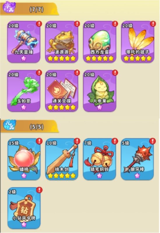 绝品法宝展示图，金色边框凸显稀有度，附带专属技能说明‘风雷引：提升魔宠暴击率15%’