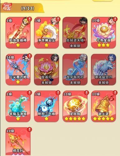 探宝商店界面截图，展示可用积分兑换的仙品法宝及其所需道具数量