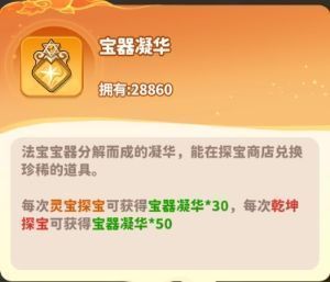 升星界面动图演示，显示法宝从三星升至四星的过程，伴随光芒特效与数值跳动