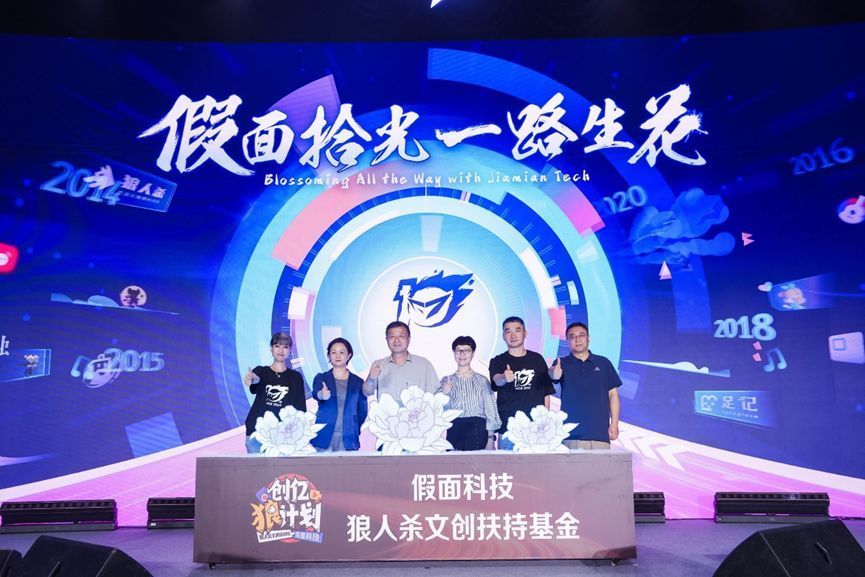 “创亿狼”计划启动仪式，多位嘉宾共同按下启动装置，舞台灯光璀璨