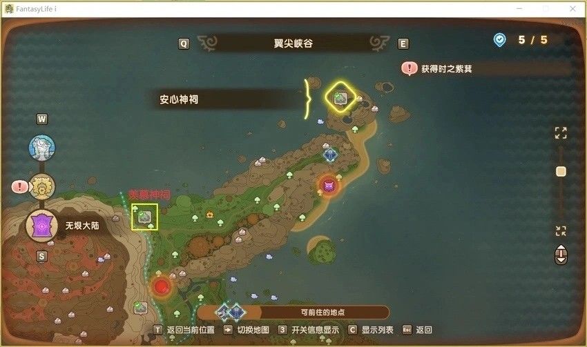 快乐神祠伐木挑战画面，角色挥动斧头砍树