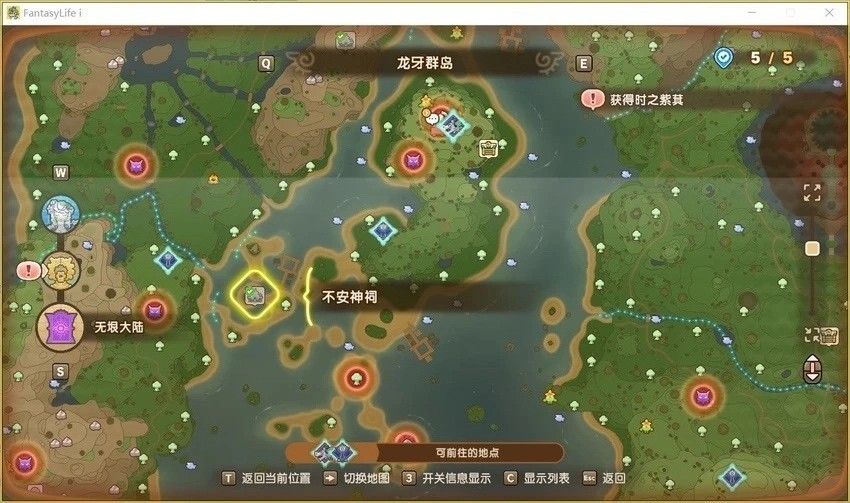 期待神祠厨房场景，厨师NPC正在指导任务