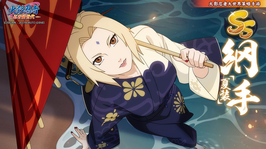 纲手身穿红色和服，笑容灿烂，手持酒杯，背景是木叶村夜晚的灯火