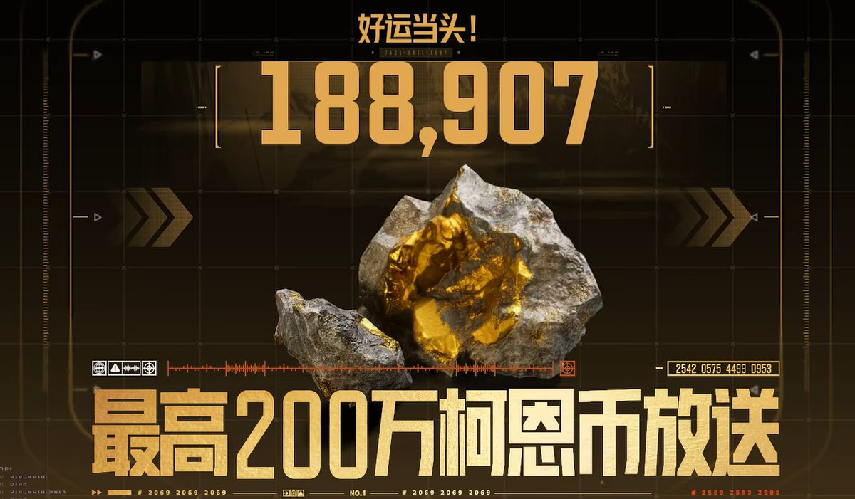 铁塔联合银行交易界面，展示柯恩币与装扮券的兑换比例