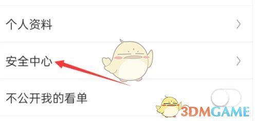 安全中心页面中已绑定手机选项被选中，下方提示可进行更换操作