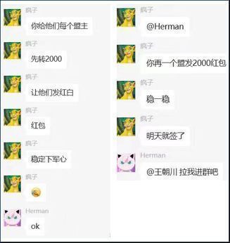 聊天频道中红包雨刷屏，多个联盟群内风少发放2000元红包的记录截图