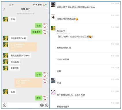风少盟内公告截图，显示每日发放30个648的福利计划