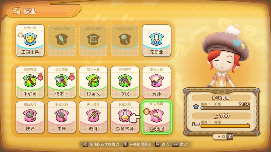 玩家角色站在一排发光的超大星月夜街灯前，灯光照亮整个庭院，画面极具梦幻感