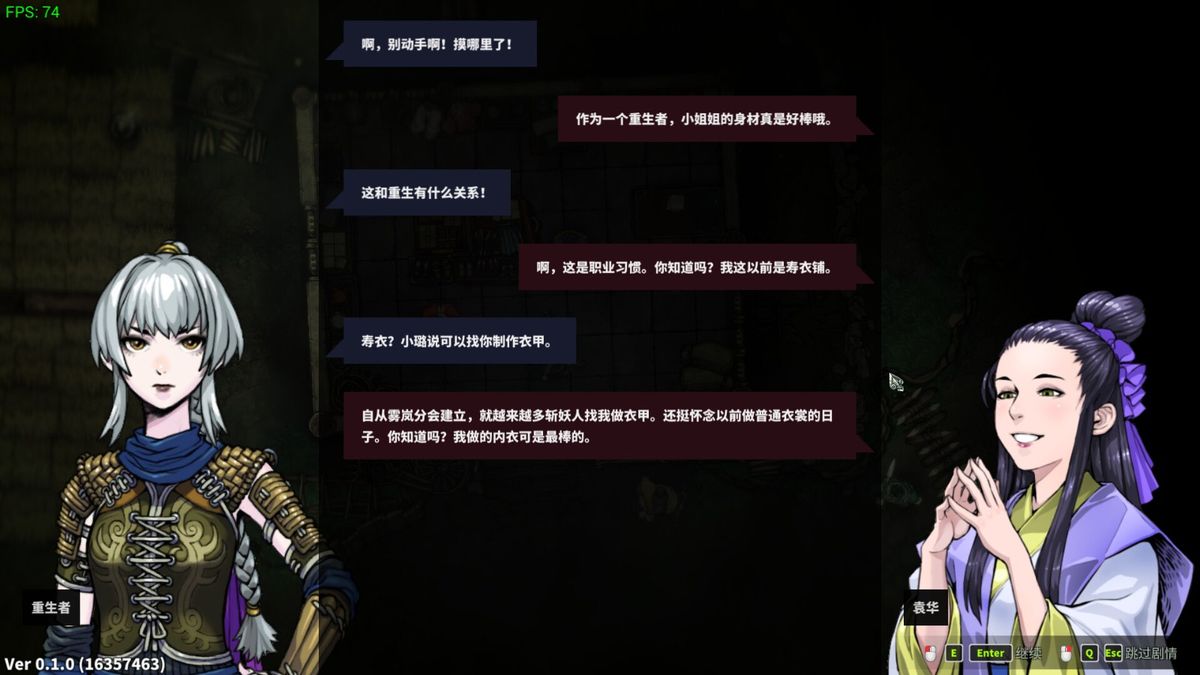 技能树界面展示，左侧为道士职业分支，右侧为战士进阶路线，中间有多种异能连接