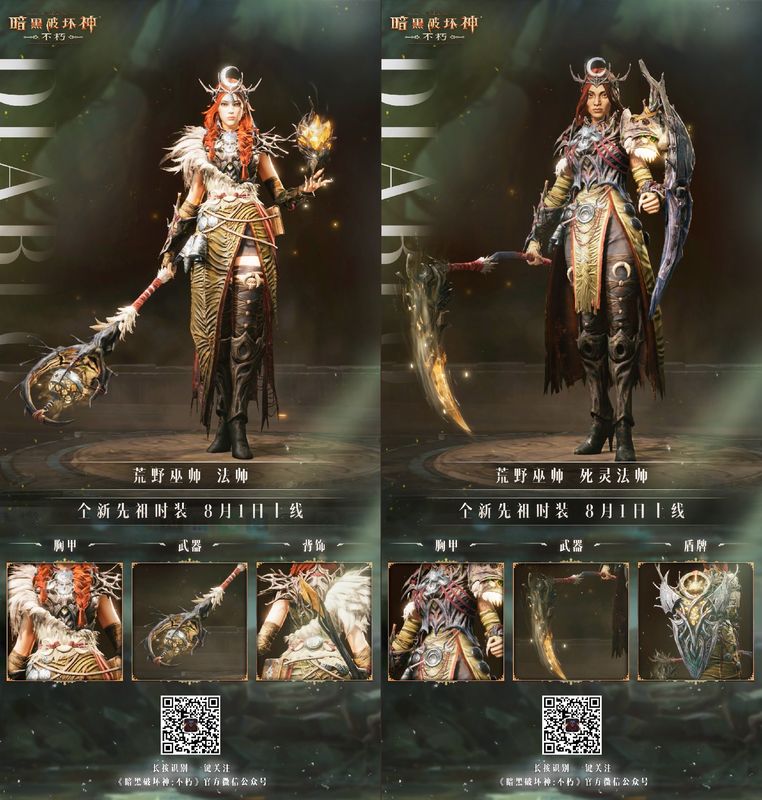 一名荒野巫师在丛林中施法，绿色能量从地面涌出缠绕周身，周围树木随动，氛围神秘而强大