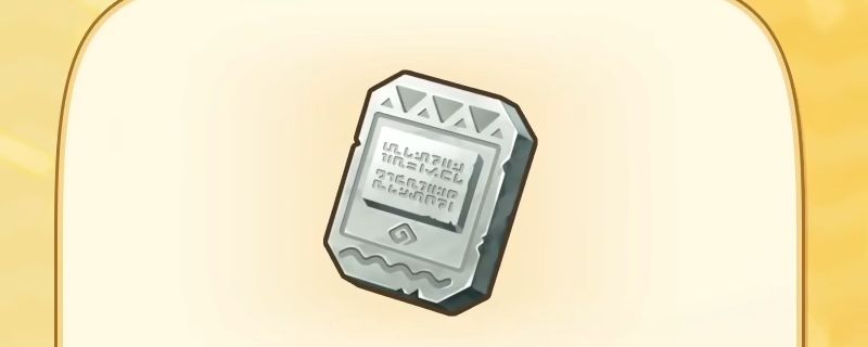 《幻想生活ｉ》游戏中展示神秘石板道具的界面截图，背景为迷宫场景，界面标注了掉落率相关信息